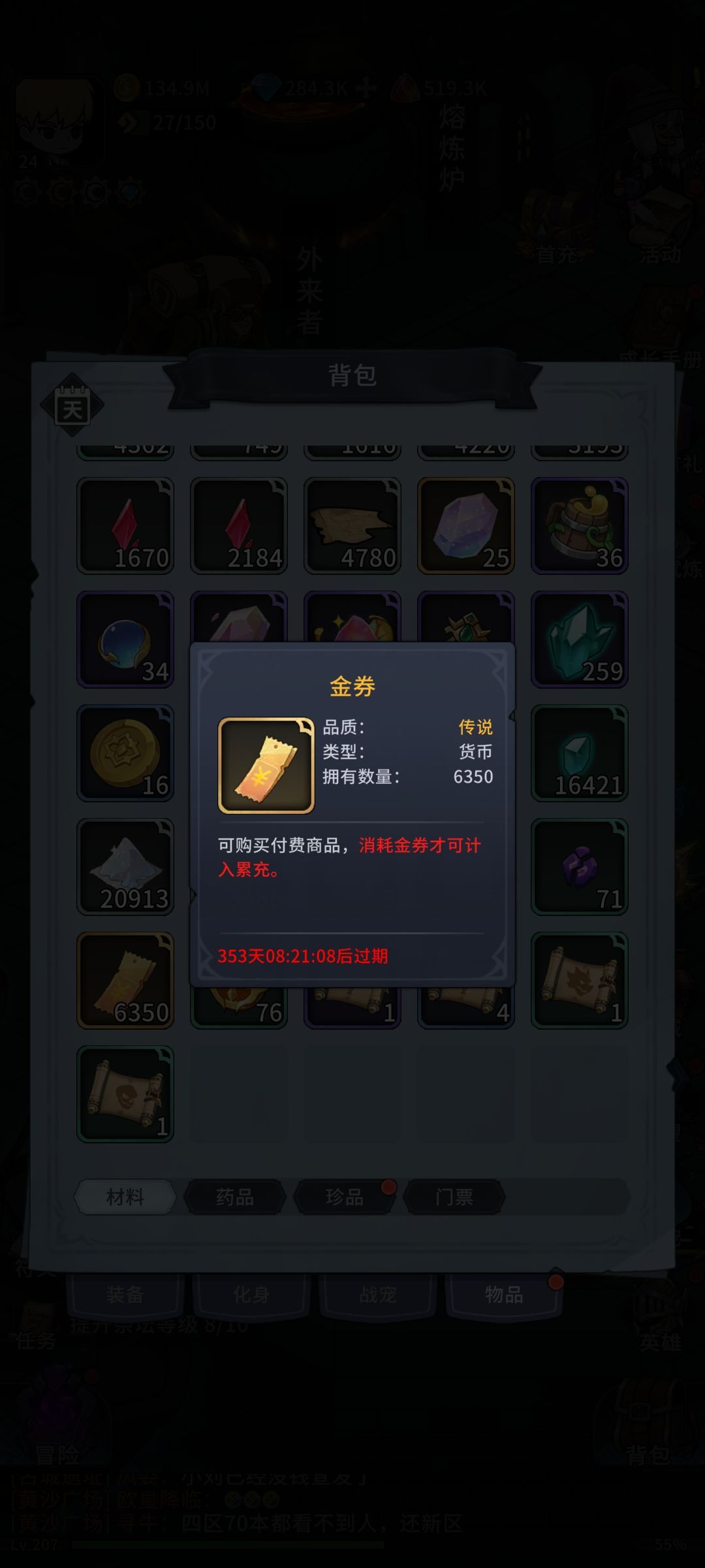 0氪,微氪,巨氪新手攻略 2