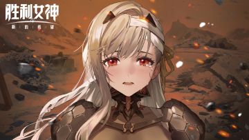 【已开奖】《胜利女神：新的希望》神罚PV「自记忆中新生」