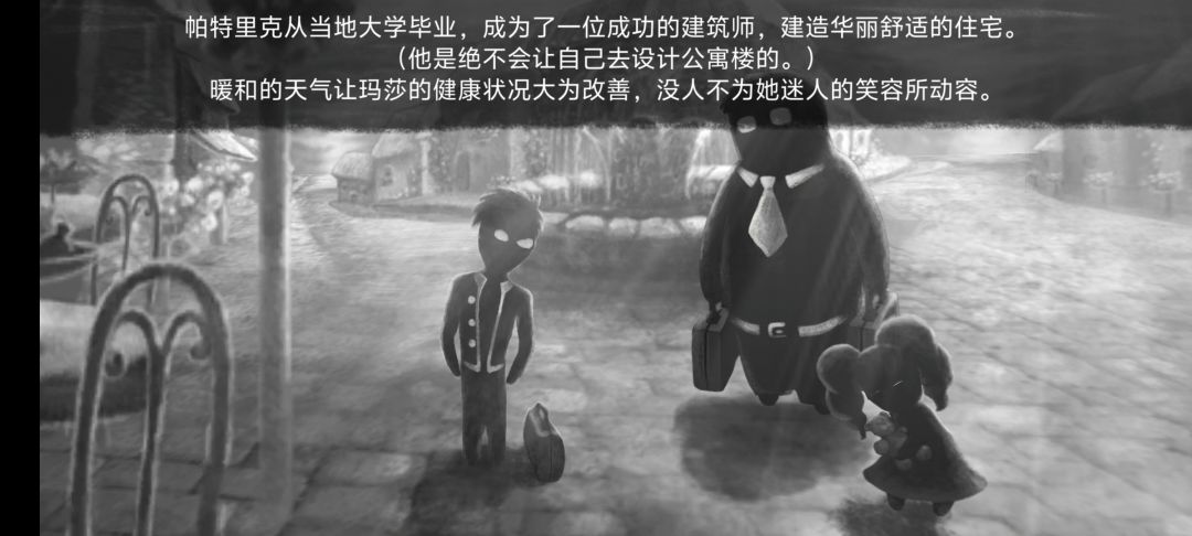 这算是最好的结局吧 2