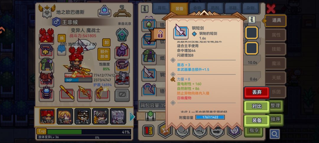 装备改造求解 1