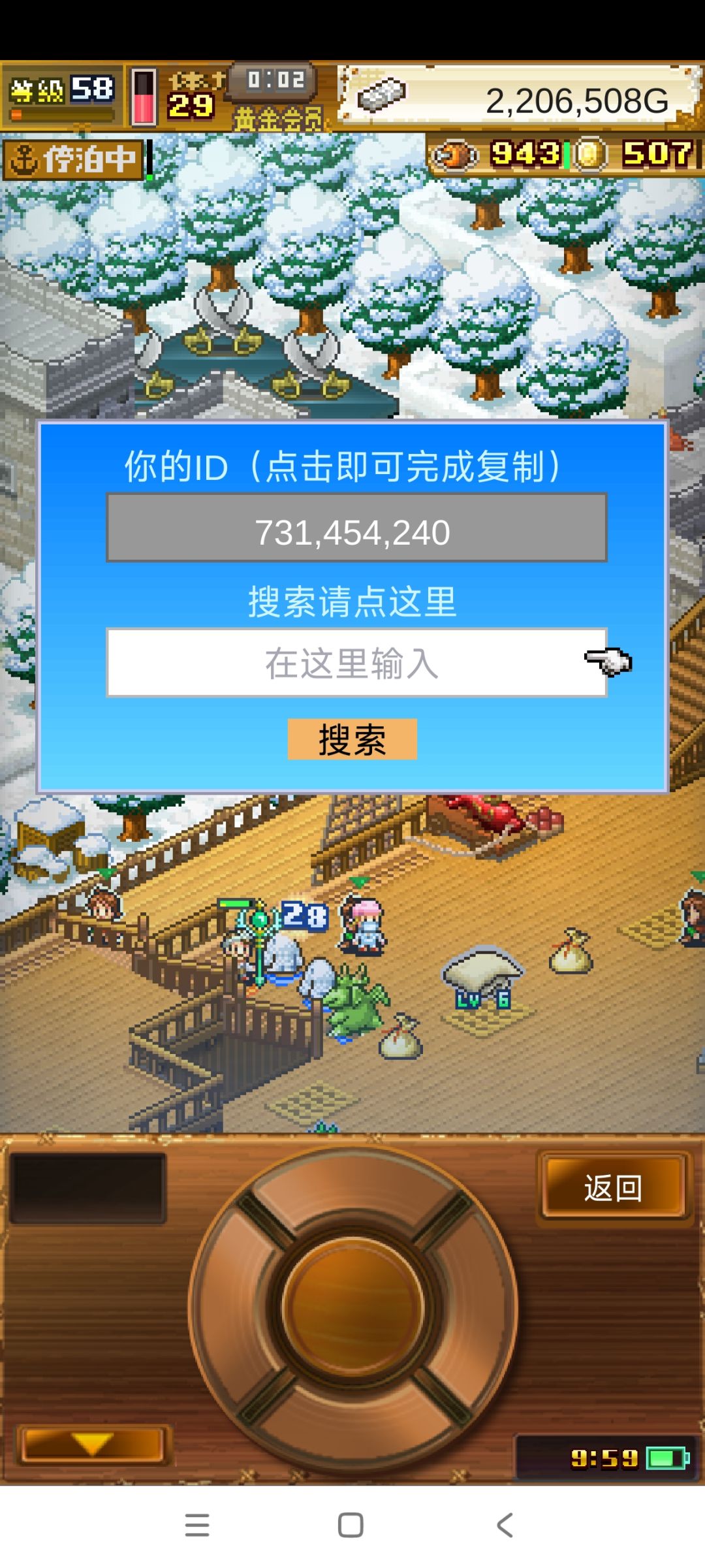 一起刷 2