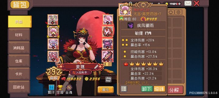 带人真好，喜欢带人。截图