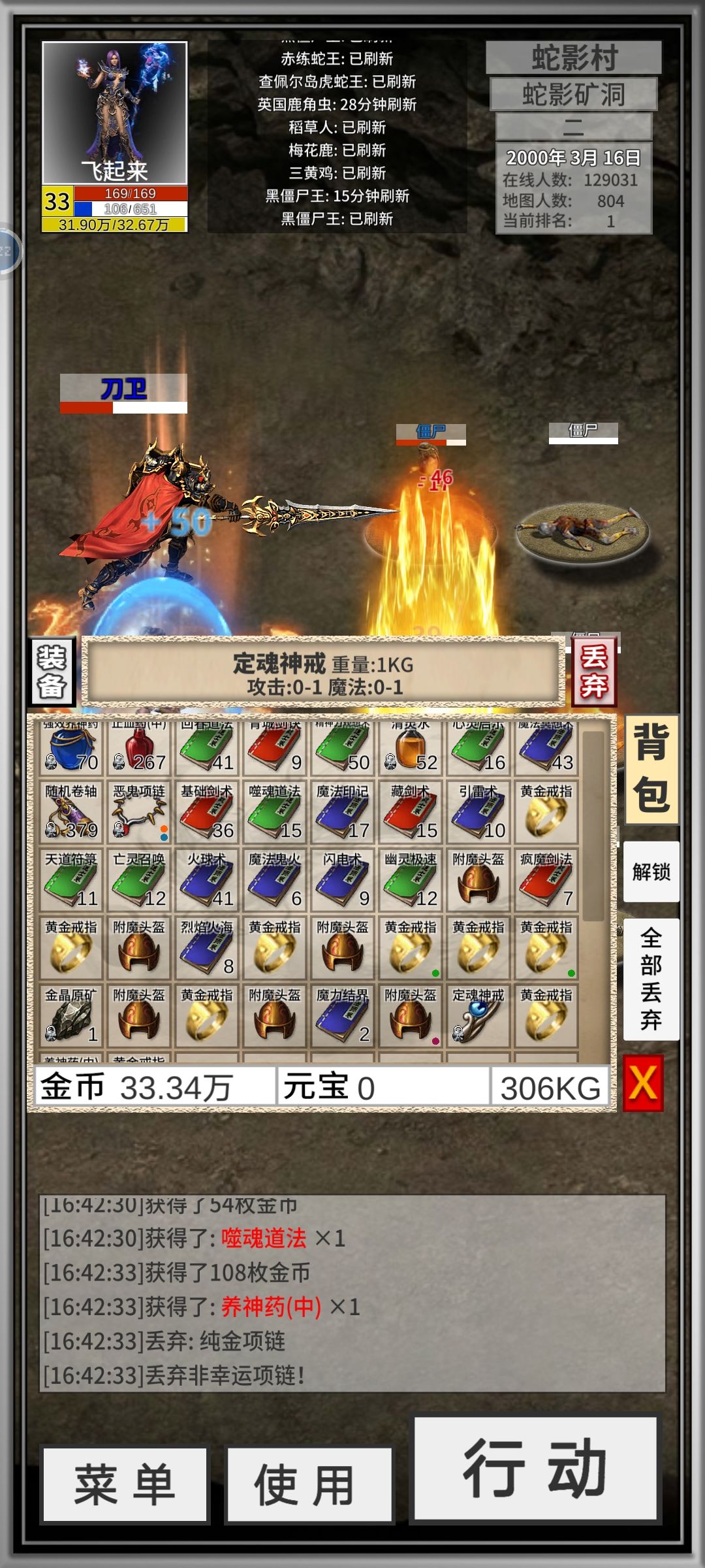 小怪掉特戒 1
