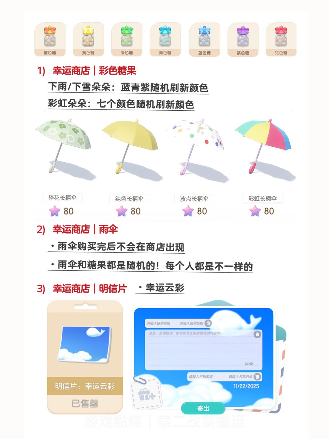 心动小镇|3月14日橡木萤石天气 3