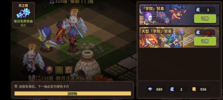 抽卡保底截图