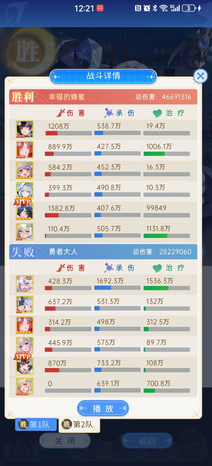 强度截图