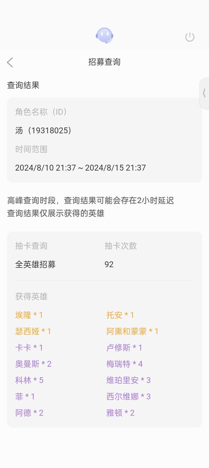 大佬们截图