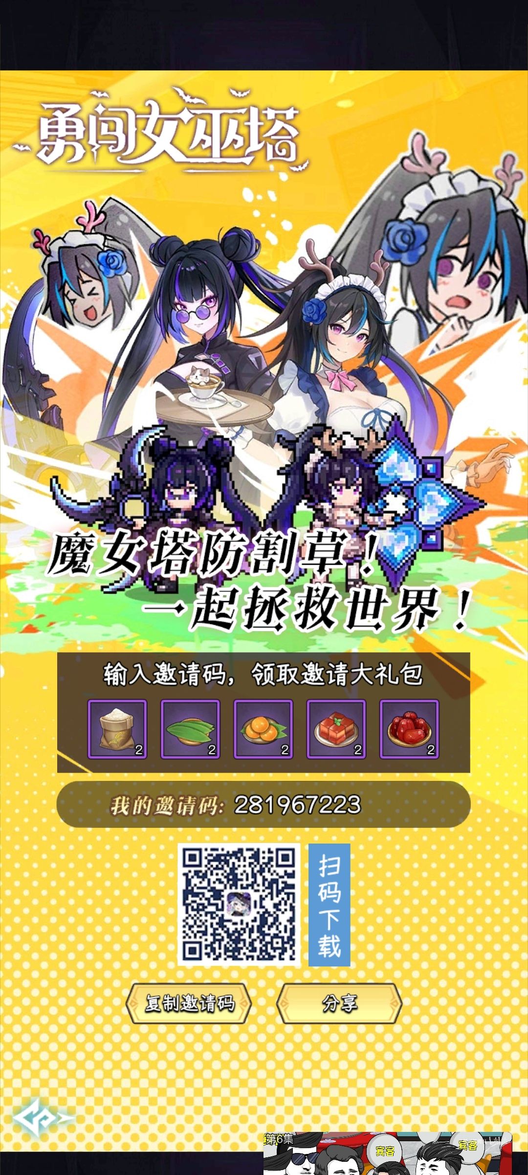 目前可用兑换码 1