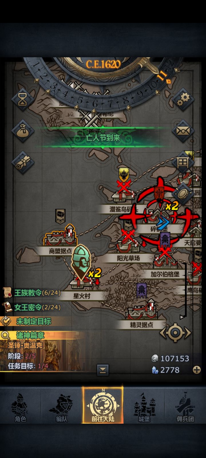 完了,被坑了截图