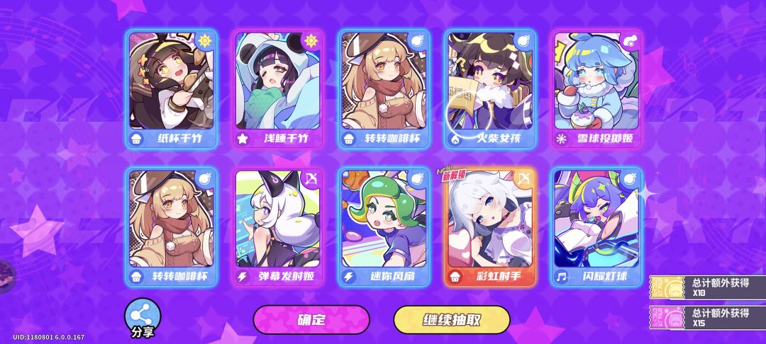 开服200抽,主线送角色 3