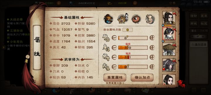 求助,南半肉半输出要怎么加点啊截图