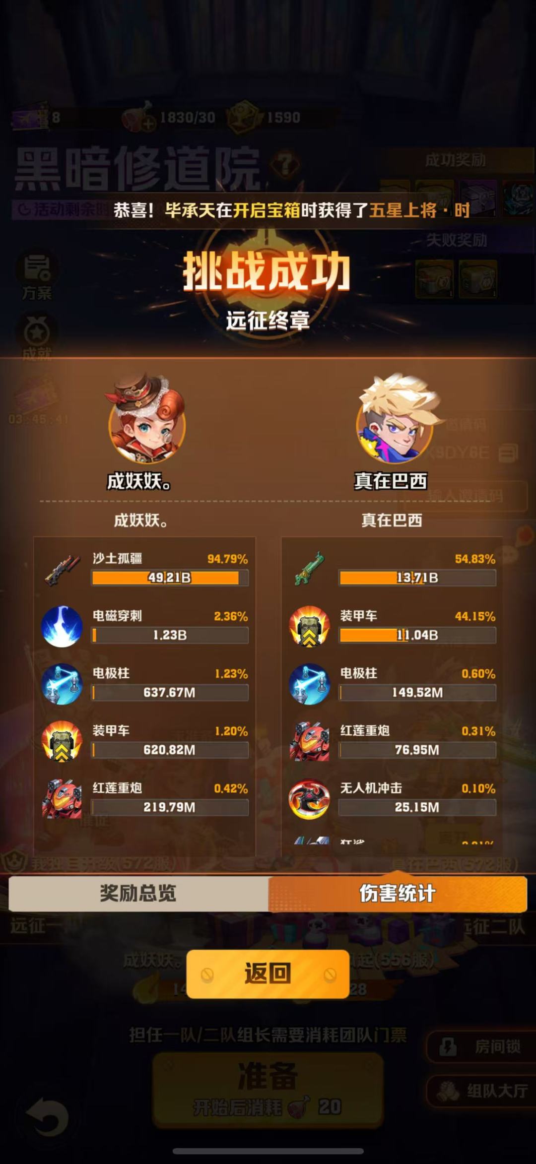 电柱击落飞行怪物宝石 2