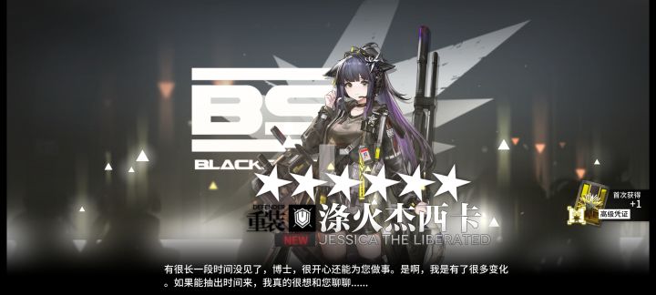十发单抽出的,新手推荐养吗?六星推荐选谁截图