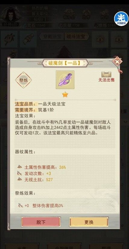 25区极品3金法宝!!!截图