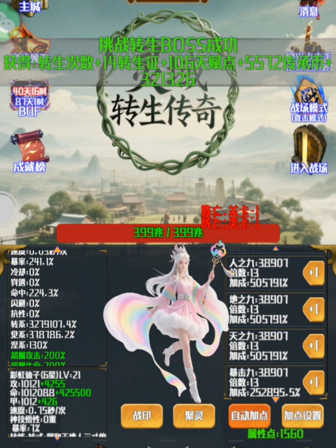 你的付出都不会被辜负！截图
