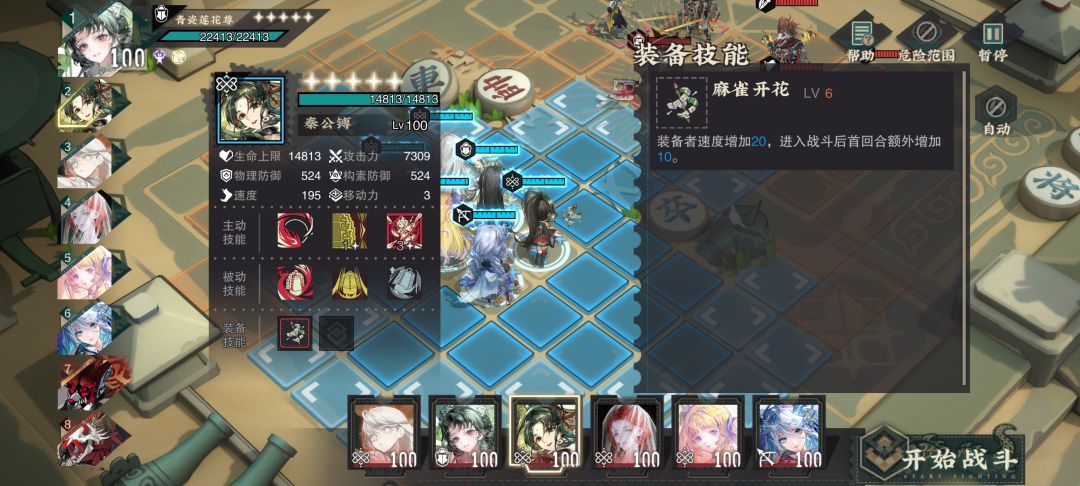 秦公镈速度暗改还是bug 2
