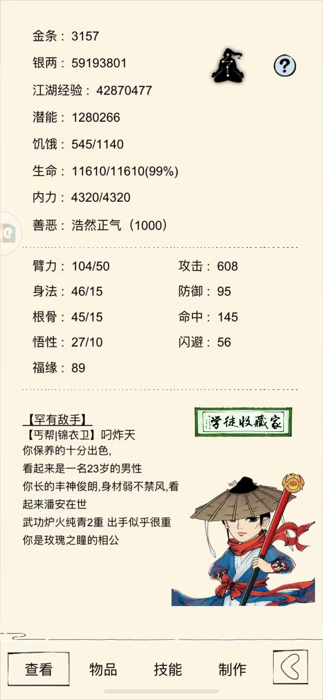 少林炉一上70层 2