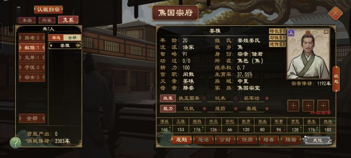 这为啥不是邦士截图