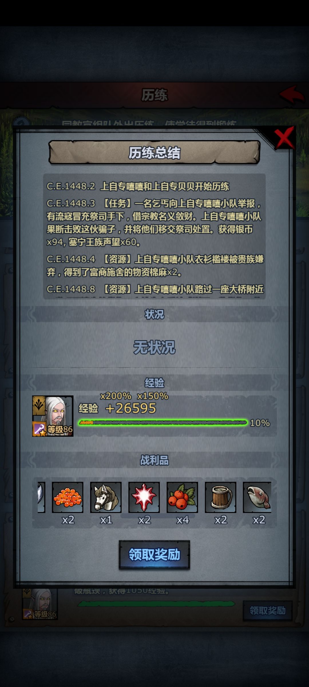新的历练，拜不拜神感觉差距不大啊 11
