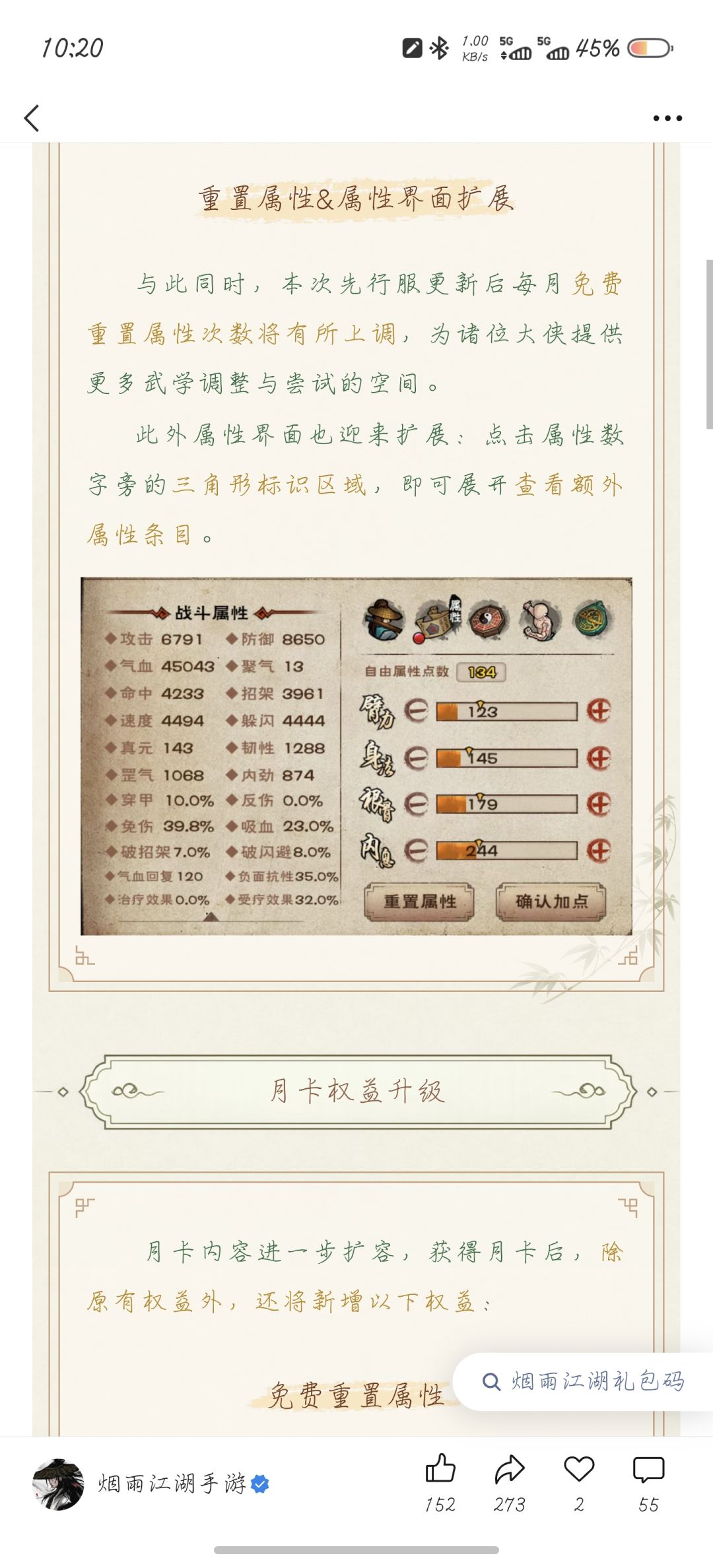 烂鲸的程序员工作量应该拉爆了吧 2