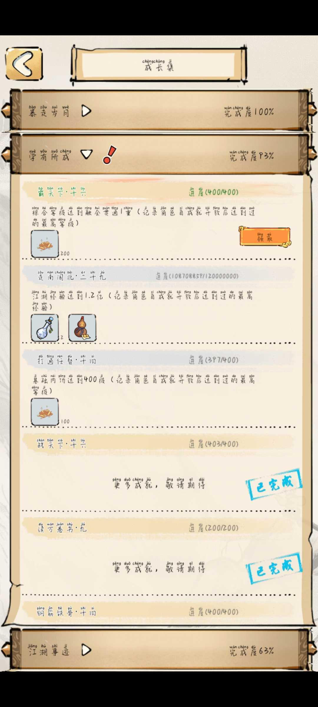 刚综融第一次地狱 1