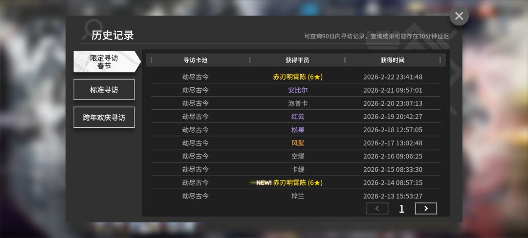 鹰角nb 1