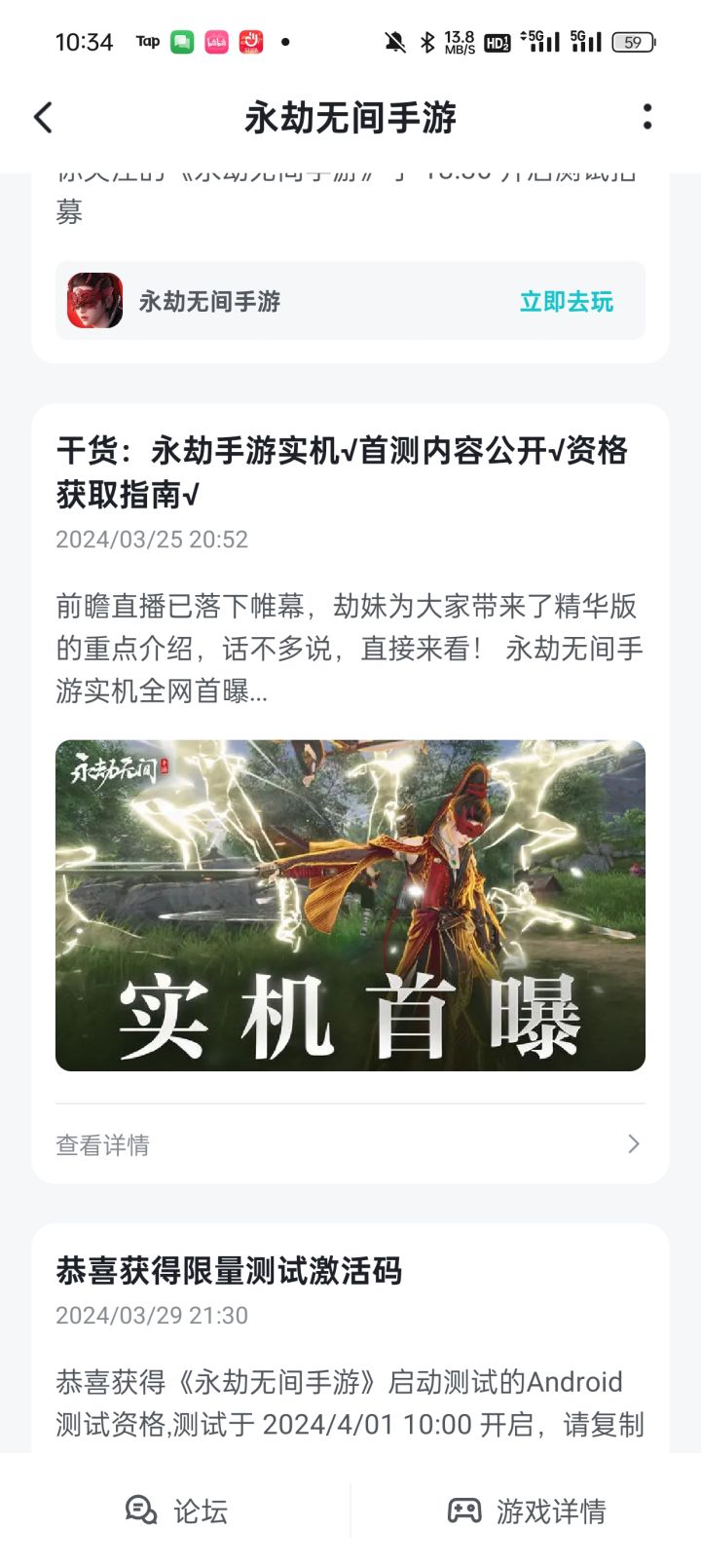 中了,中了截图