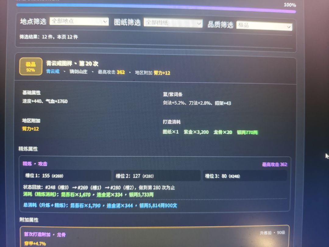 大佬们看下这两件装备要打出来吗 1