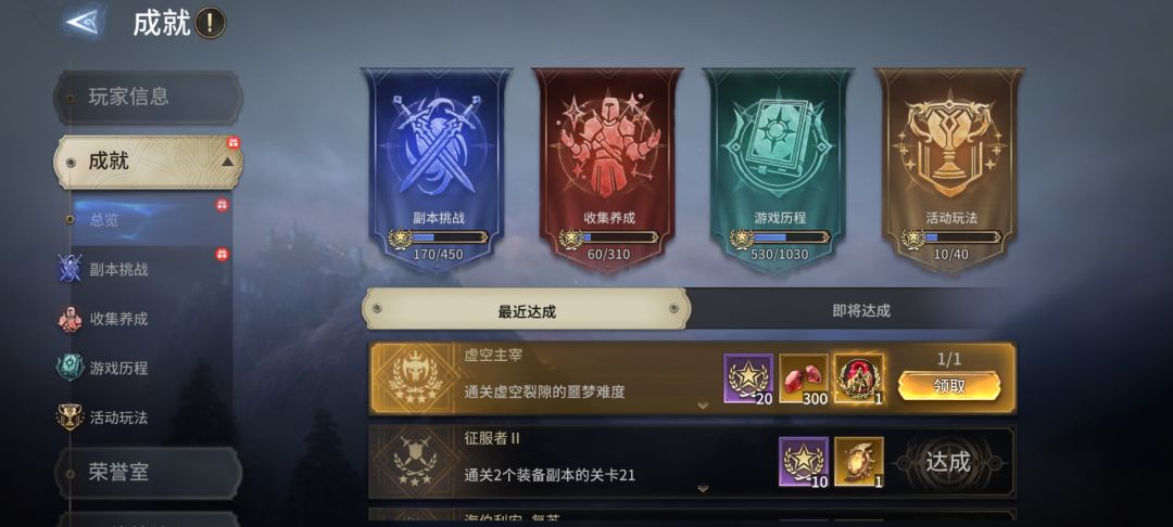 新玩家第43天进度贴 3
