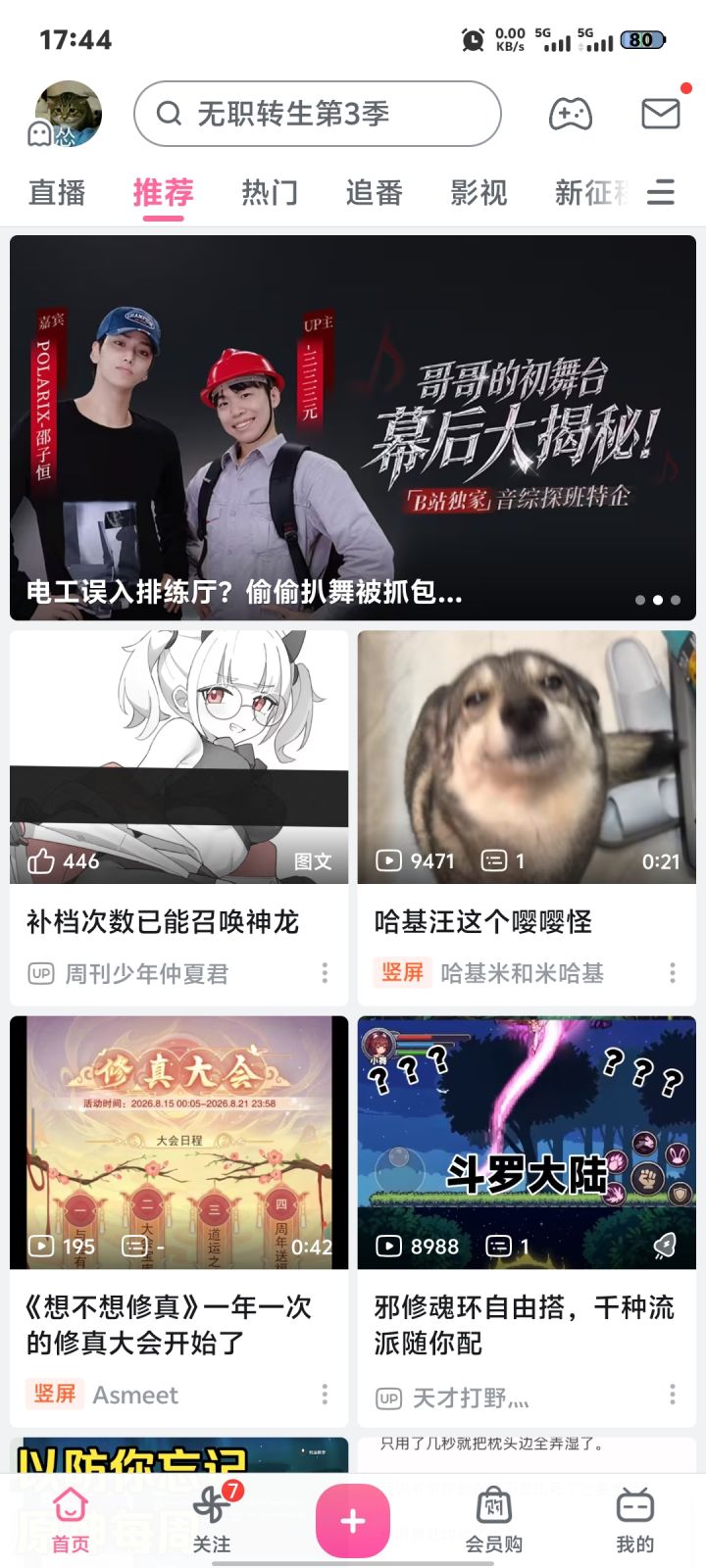 好起来了兄弟们!!截图