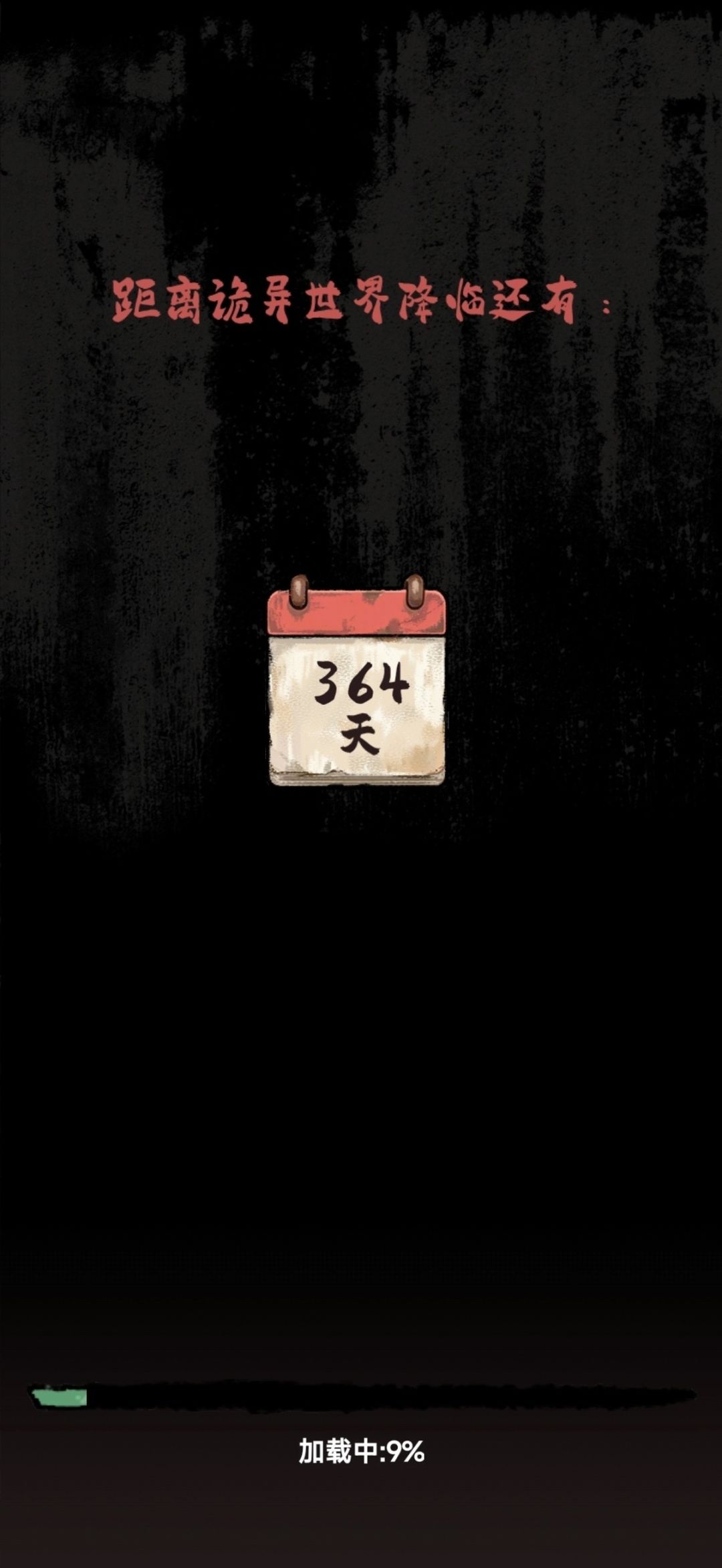 【手游推荐】离冥杀机 4