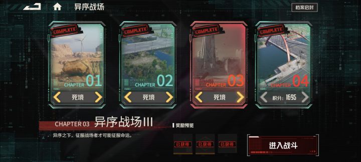 一天肝完俩活动,差十分钟结束截图