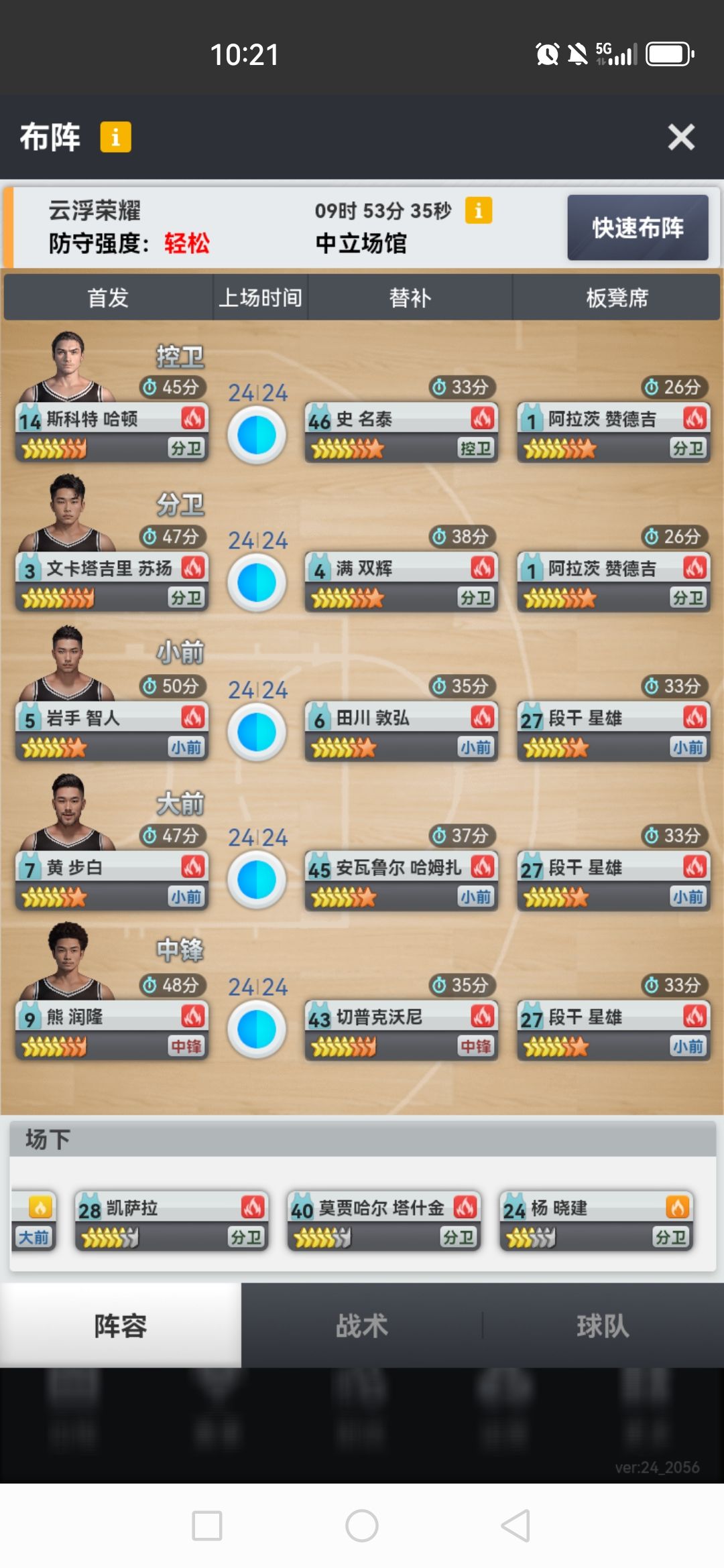 纪念一下球馆终于到了52级🥰 3