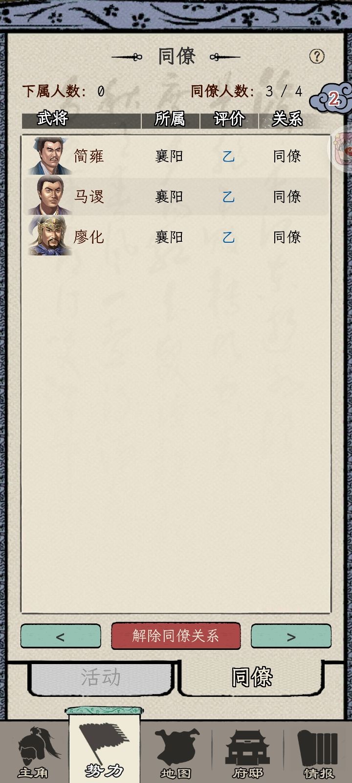 勉勉强强算个攻略 3