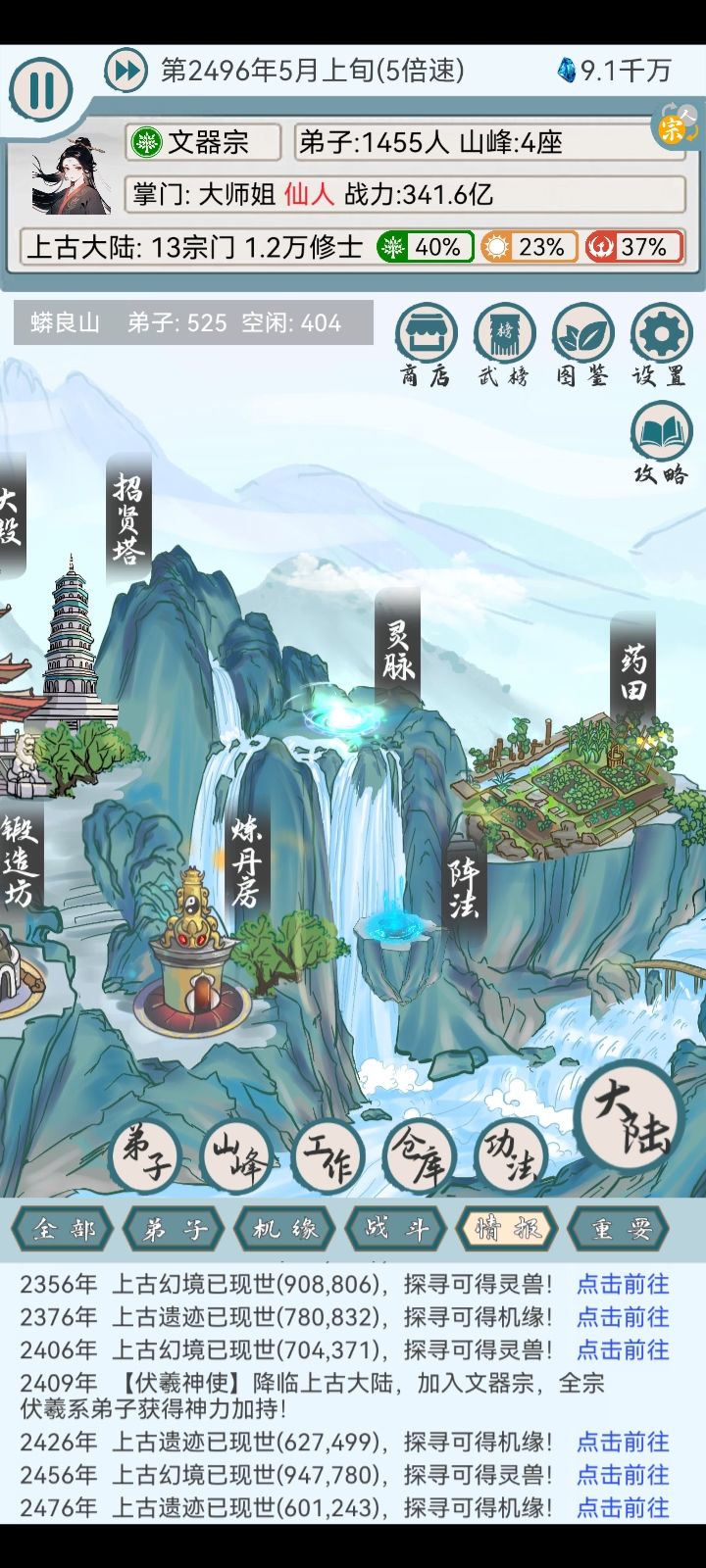 天降正义就没意思了! 2