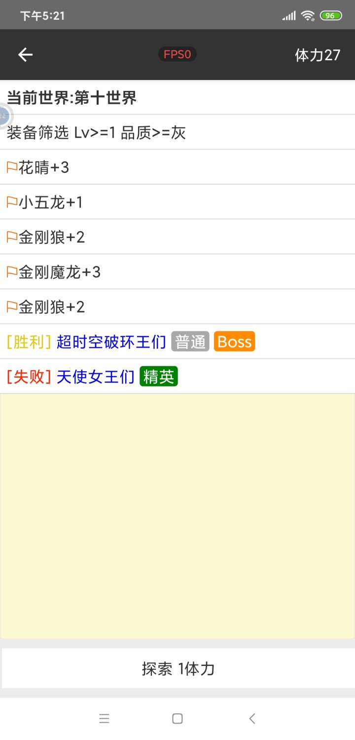 啥时候搞个十一世界啊截图