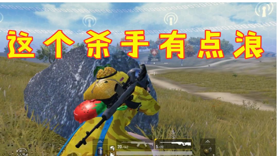 和平精英高手技巧！！！！！（必看）截图