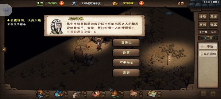 bu教稳定通关,32回合速刷是没指望了截图