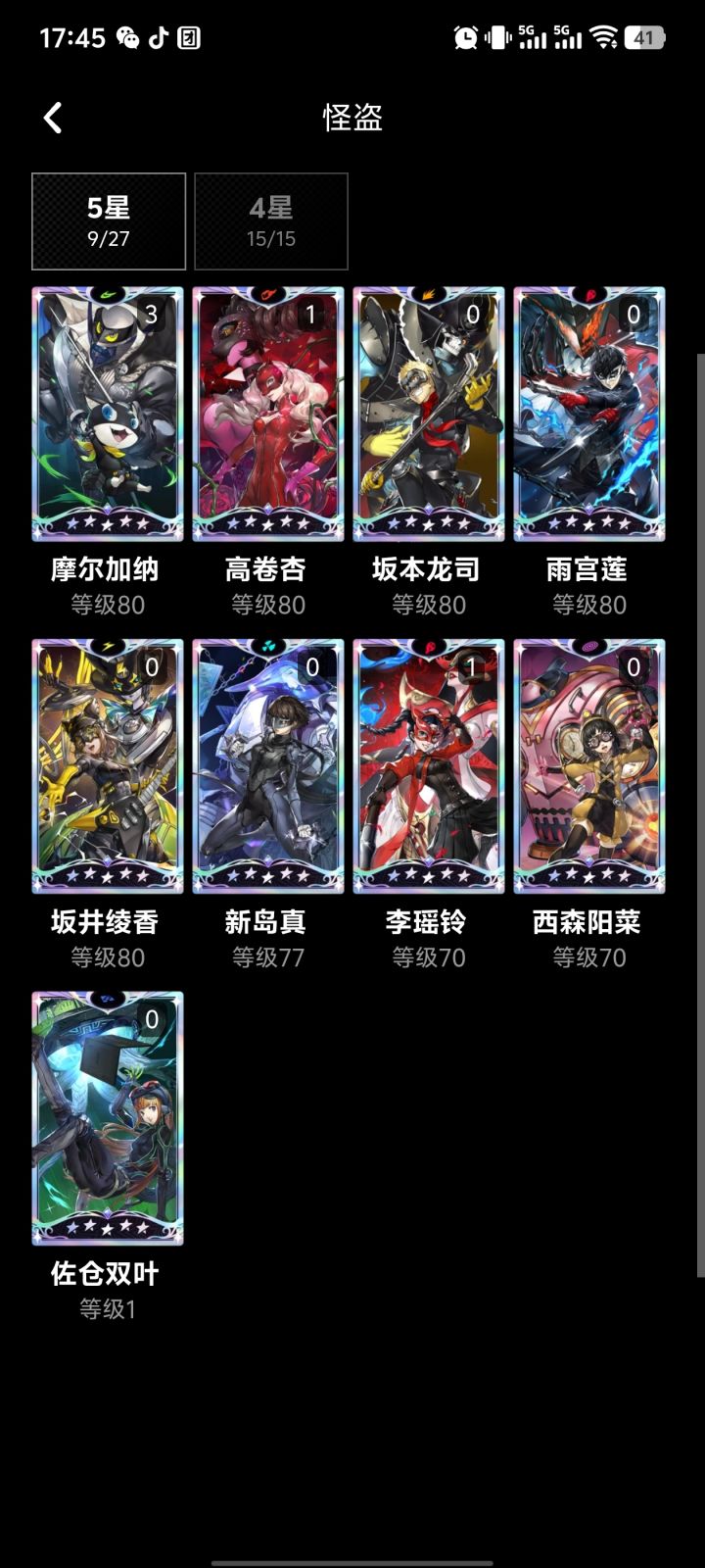 回归萌新牢大求配队截图