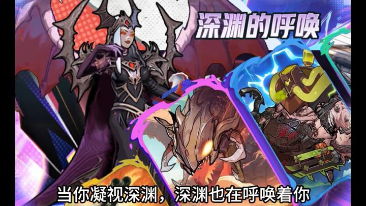 星海幸存者深渊模式截图