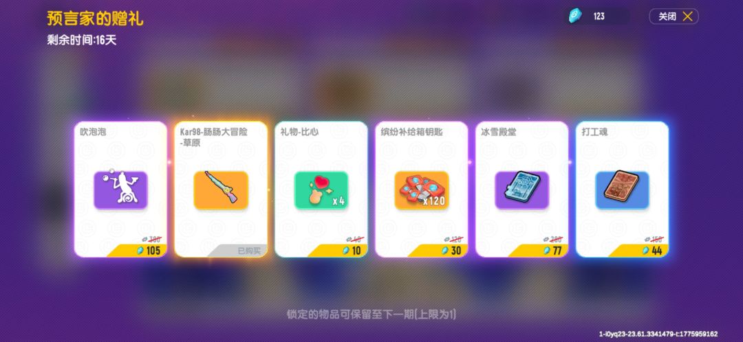 你偷着给我把暴雨梨花针换了? 1