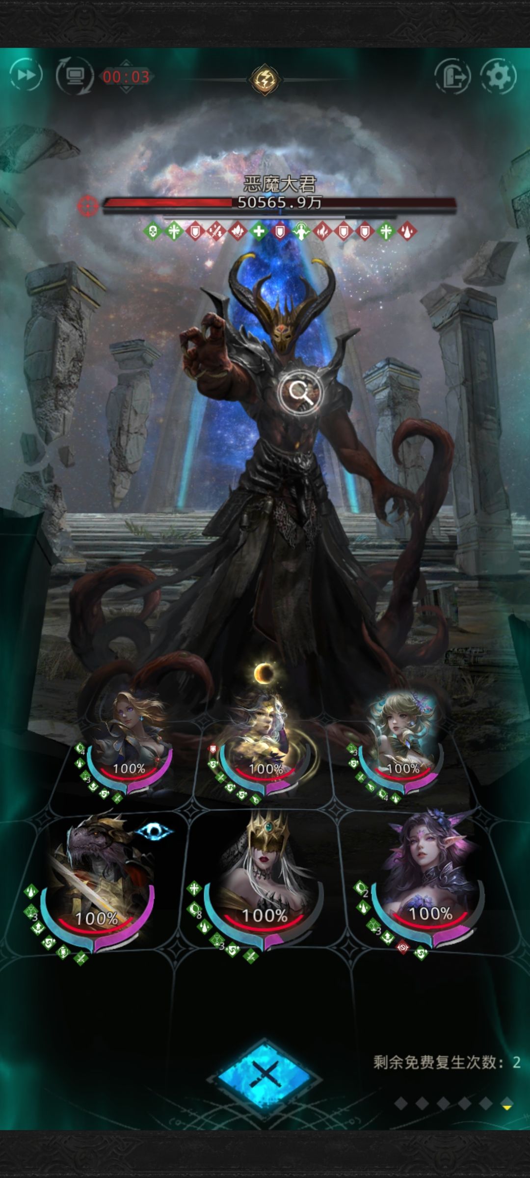 恶魔大君 2