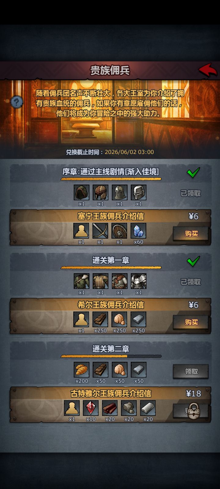 这种角色有没有值得买的截图