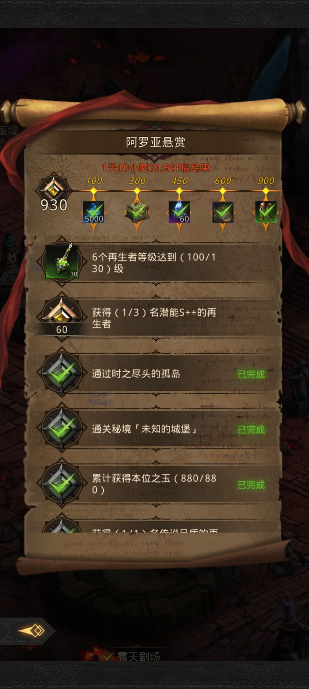 七天任务完成 2