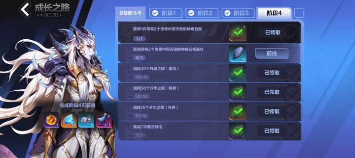成长之路截图