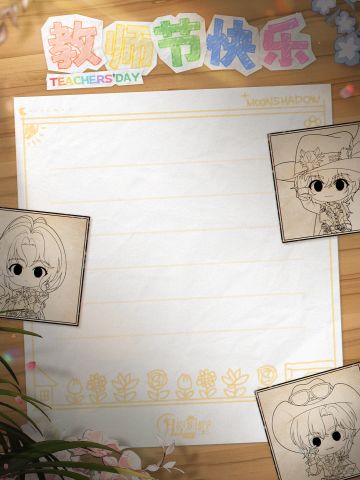 【月影别墅】2025教师节快乐！