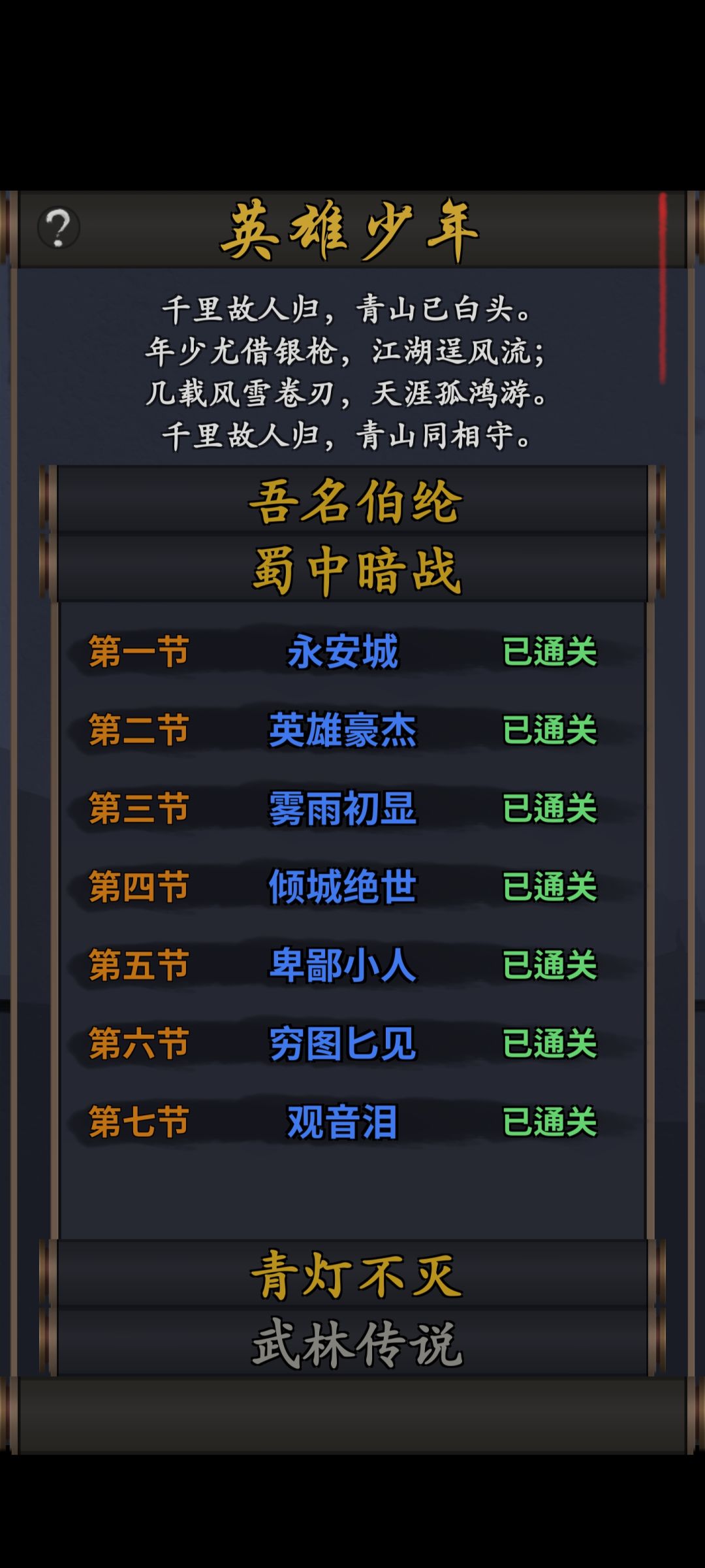 记录贴，月门一天进度 3
