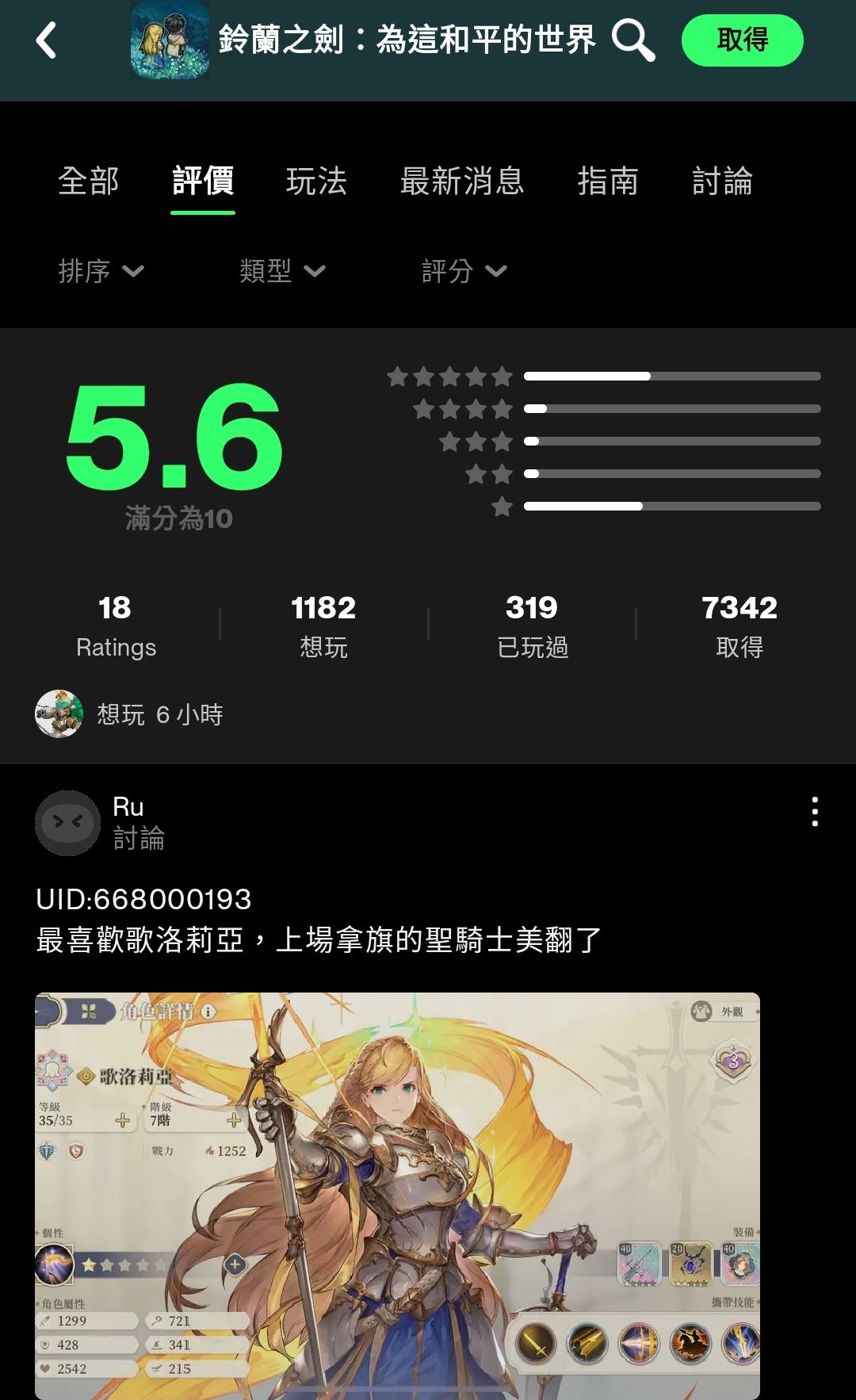 分享一下港台服官方的一封信 9
