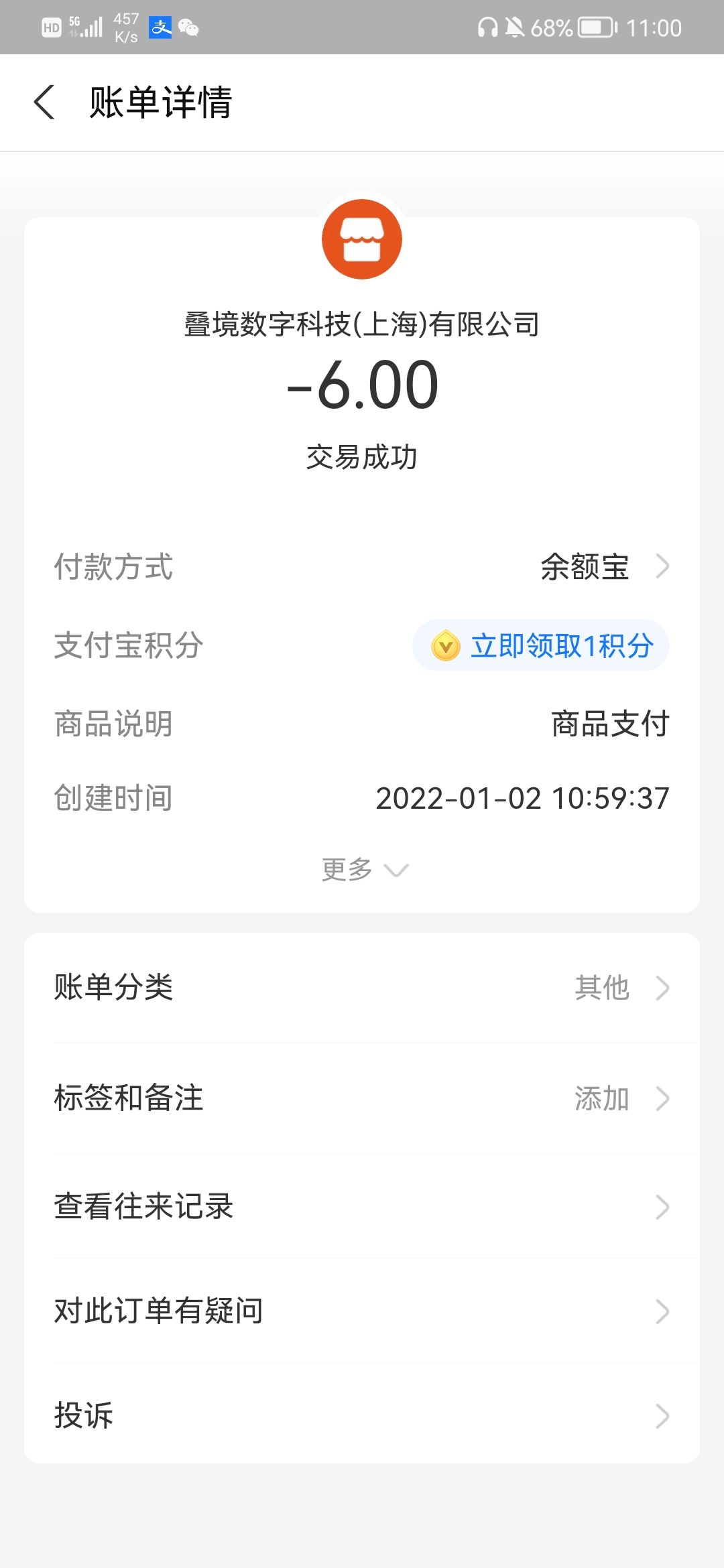 动态图片 2