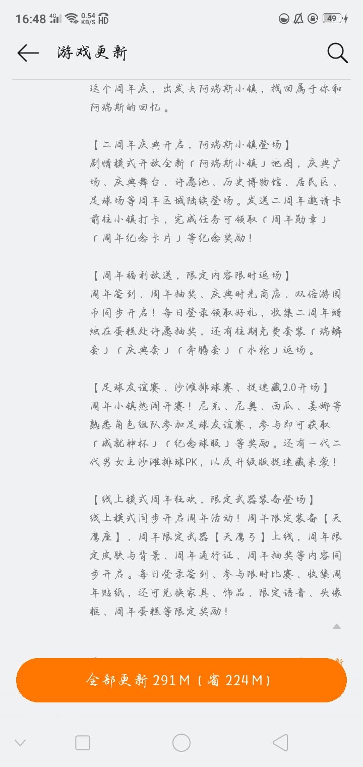预知未来吗?🤨😨截图